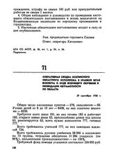Оперативная сводка Осетинского областного исполкома в краевой штаб всеобуча о ходе всеобщего обучения и ликвидации неграмотности по области. 29 сентября 1930 г. 