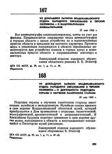 Из докладной записки Владикавказского отдела народного образования в Терский облревком — о национализации кинематографов. 22 мая 1920 г. 