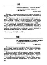 Из корреспонденции газ. «Горская правда» о первом выпуске курсантов Горской совпартшколы. 8 июля 1923 г. 
