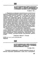Из постановления бюро Северо-Осетинского обкома ВКП(б) о принятии мер к улучшению кинообслуживания в области. 9 октября 1935 г. 