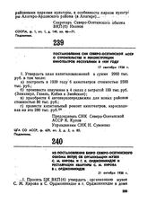 Из постановления бюро Северо-Осетинского обкома ВКП(б) об организации музея С.М. Кирова и Г.К. Орджоникидзе и реставрации квартиры С.М. Кирова в г. Орджоникидзе. 21 октября 1938 г. 