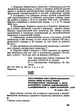 Постановление бюро Северо-Осетинского обкома ВКП(б) об итогах первой республиканской олимпиады и мерах дальнейшего развития художественной самодеятельности в Северо-Осетинской АССР. 28 ноября 1938 г. 