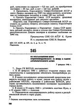 Из постановления бюро Орджоникидзевского ГК ВКП(б) о работе антирелигиозного музея. 7 февраля 1940 г. 