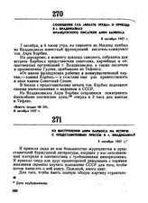 Из выступления Анри Барбюса на встрече с представителями прессы в г. Владикавказе. 9 октября 1927 г. 