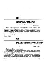 Сообщение газ. «Терский казак» о выходе первого номера газеты «Терская правда». 2 июня 1918 г. 