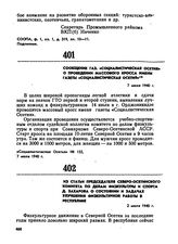 Из статьи председателя Северо-Осетинского комитета по делам физкультуры и спорта Д. Захарова о состоянии и задачах улучшения физкультурной работы в республике. 21 июля 1940 г.