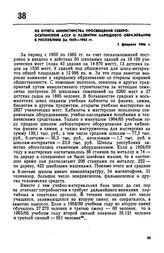 Из отчета Министерства просвещения Северо-Осетинской АССР о развитии народного образования в республике за 1959-1965 гг.