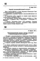 Из постановления бюро обкома ВКП(б) и Совнаркома Северо-Осетинской АССР о возобновлении учебной деятельности институтов и техникумов республики. Орджоникидзевский институт цветных металлов и горнометаллургический техникум. 25 февраля 1943 г. 