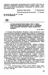 Из постановления бюро обкома КПСС и Совета Министров Северо-Осетинской АССР о внедрении в быт населения республики новых гражданских обрядов. 15 мая 1964 г. 