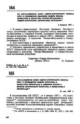 Из постановления бюро Северо-Осетинского обкома КПСС о проведении обменных недель показа литературы и искусства Чечено-Ингушской и Северо-Осетинской автономных республик. 6 февраля 1967 г. 