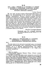 1786 г. февраля 10. — Предписание М.И. Кутузова полковнику А. Воеводскому в связи с формированием гренадерских полков