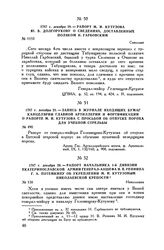 1787 г. декабря 26. — Рапорт начальника 1-й дивизии Екатеринославской армии генерал-аншефа Н.В. Репнина Г.А. Потемкину об укреплении М.И. Кутузовым Николаевской крепости. Николаевка