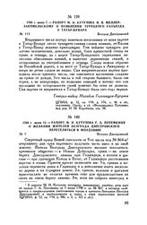 1790 г. июня 12. — Рапорт М.И. Кутузова Г.А. Потемкину о желании жителей Белграда Днестровского переселиться в Молдавию. Белград Днестровский