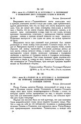 1790 г. июля 19. — Рапорт М.И. Кутузова Г.А. Потемкину о появлении двух турецких судов и пожаре в степи. Белград Днестровский