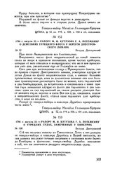 1790 г. августа 22. — Рапорт М.И. Кутузова Г.А. Потемкину о действиях турецкого флота у берегов Днестровского лимана. Белград Днестровский