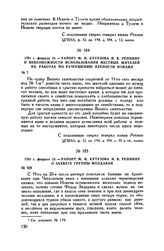 1791 г. февраля 23. — Рапорт М.И. Кутузова Н.В. Репнину о захвате группы молдаван