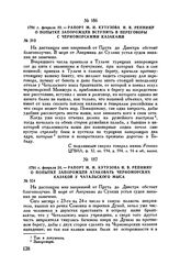 1791 г. февраля 23. — Рапорт М.И. Кутузова Н.В. Репнину о попытке запорожцев вступить в переговоры с черноморскими казаками
