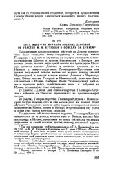1791 г. [март]. — Из журнала военных действий об участии М.И. Кутузова в поисках за Дунаем