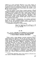 1791 г. мая 22. — Письмо Н.В. Репнина М.И. Кутузову с просьбой приехать в Галац для переговоров о предстоящих военных действиях. Галац