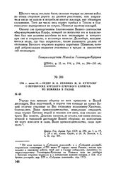 1791 г. июня 18. — Ордер Н.В. Репнина М.И. Кутузову о переброске Бугского егерского корпуса из Измаила в Галац