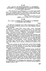 1791 г. июля 4. — Рапорт М.И. Кутузова Н.В. Репнину о сражении при Мачине. Галац