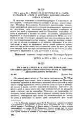 1792 г. мая 2. — Ордер М.И. Кутузова командиру Елизаветградского конно-егерского полка о заготовке дополнительного провианта. Деревня Речи
