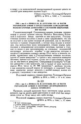 1792 г. мая 4. — Приказ М.И. Кутузова по 1-й части Украинской армии о заготовке десятидневного запаса провианта