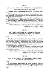 1792 г. мая 10. — Приказ М.И. Кутузова о распределении пехотных полков по бригадам
