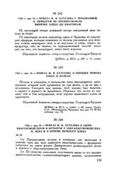 1792 г. мая 13. — Приказ М.И. Кутузова о порядке приема хлеба в полках