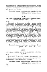 1792 г. мая 18. — Приказ М.И. Кутузова о сушке в полках сухарей 