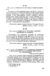 1792 г. мая 19. — Приказ М.И. Кутузова о высылке требований на провиант
