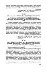 1793 г. апреля 20. — Реляция М.И. Кутузова Екатерине II о своем пребывании в Елизаветграде и о переходе в Молдавию польского корпуса. Елизаветград