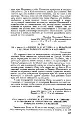 1793 г. апреля 20. — Письмо М.И. Кутузова А.А. Безбородко о переходе польского корпуса в Молдавию. Елизаветград