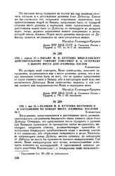 1793 г. апреля 27. — Письмо М.И. Кутузова вице-канцлеру действительному тайному советнику И.А. Остерману о выборе места для «размены» послов. Елизаветград
