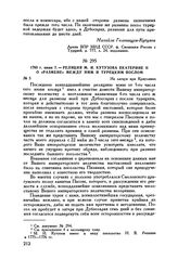 1793 г, июня 7. — Реляция М.И. Кутузова Екатерине II о «размене» между ним и турецким послом. Из лагеря при Криулянах
