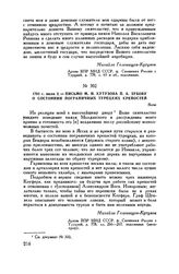 1793 г. июля 2. — Письмо М.И. Кутузова П.А. Зубову о состоянии пограничных турецких крепостей. Яссы