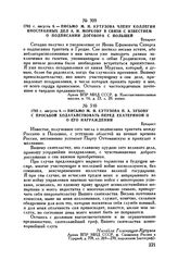 1793 г. августа 9. — Письмо М.И. Кутузова П.А. Зубову с просьбой ходатайствовать перед Екатериной II о его награждении. Бухарест