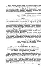 1793 г. августа 12. — Письмо М.И. Кутузова А.А. Безбородко с просьбой прислать инструкции по вопросу о тарифе. Лагерь близ Журжы