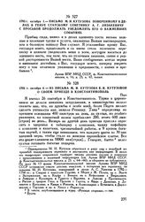 1793 г. октября 4. — Из письма М.И. Кутузова Е.И. Кутузовой о своем приезде в Константинополь. Пера 