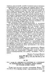 1793 г. октября 20. — Письмо М.И. Кутузова И.А. Остерману об освобождении из турецкого плена бывших на русской службе греков. Пера