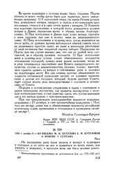 1793 г. ноября 5. — Из письма М.И. Кутузова Е.И. Кутузовой о приеме у султана. Пера