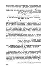 1793 г. ноября 3. — Письмо М.И. Кутузова Я.Е. Сиверсу о бедственном положении сотрудников польской миссии в Турции. Пера
