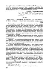 1793 г. декабря 5. — Письмо М.И. Кутузова А.А. Безбородко о своем отъезде в Россию и о полковнике И.С. Бароцци. Пера 