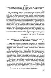 1793 г. декабря 5. — Из письма М.И. Кутузова Я.Е. Сиверсу об интригах французов в Турции. Пера