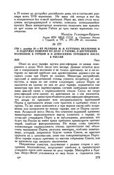 1793 г. декабря 20. — Из реляции М.И. Кутузова Екатерине II о задержке решения по делу о тарифе, о внутренних волнениях в Турции и о донесениях турецкого посла в России. Пера