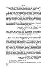 1793 г. декабря 20. — Письмо М.И. Кутузова И.А. Остерману о вручении турецкому правительству ответной ноты по вопросу об изменении тарифа. Пера
