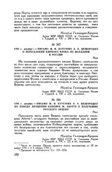 1793 г. декабря. — Письмо М.И. Кутузова А.А. Безбородко по поводу прошения банкира Ж. Аботта о получении русского ордена. Пера