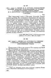 1794 г. января 5. — Письмо М.И. Кутузова И.И. Северину с просьбой о присылке сведений о военных приготовлениях Турции. Пера