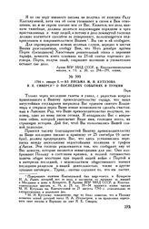 1794 г. января 5. — Из письма М.И. Кутузова Я.Е. Сиверсу о последних событиях в Турции. Пера