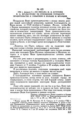 1794 г. февраля 3. — Из письма М.И. Кутузова И.А. Игельстрому об отношении турецкого правительства к событиям в Польше и Франции. Пера